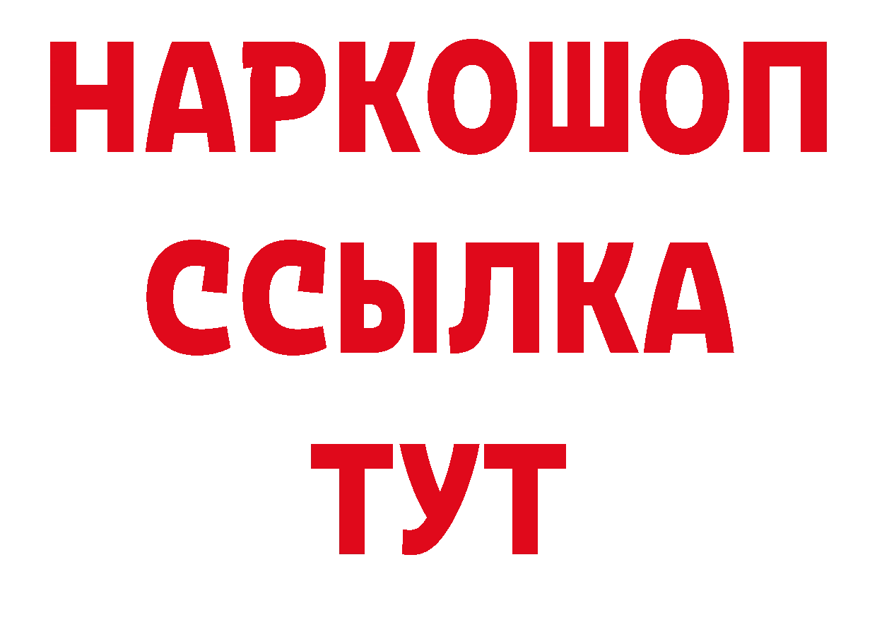 Где продают наркотики?  как зайти Семилуки